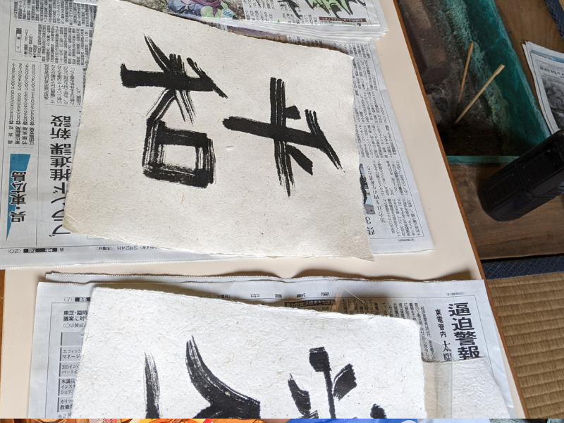Cultural Treasures of Takehara