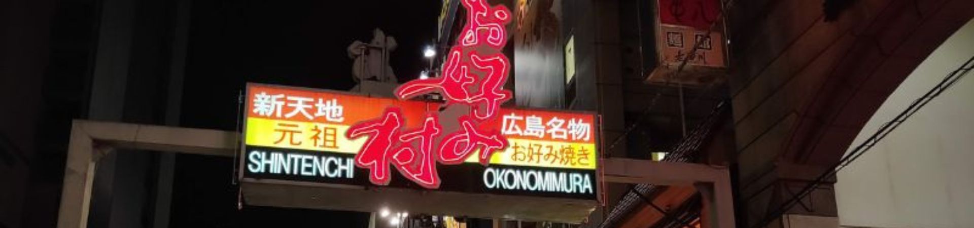 Image of Hiroshima Evening Food and Nightlife Walk