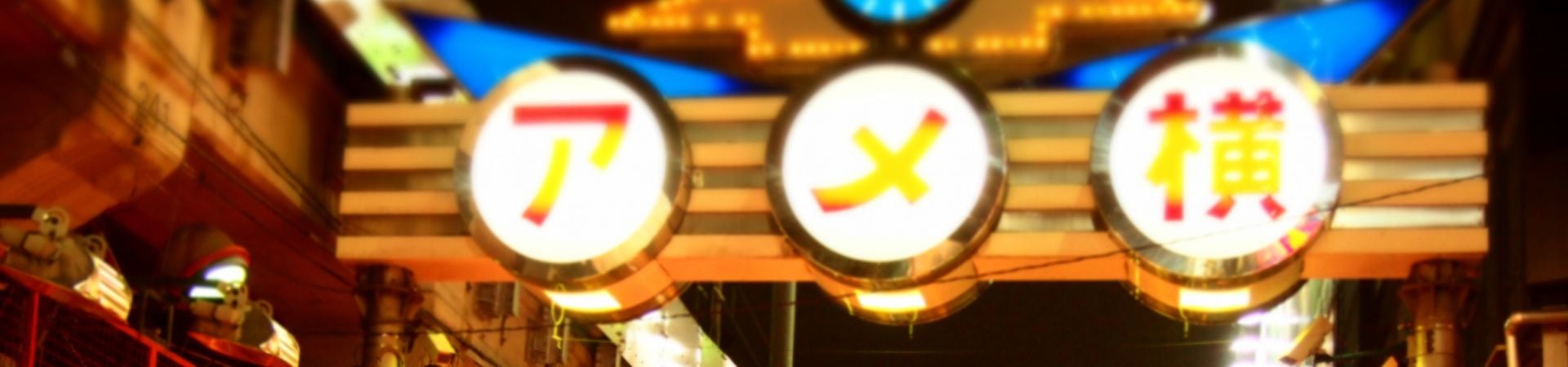 Image of Old Tokyo Food Walk (Shared)