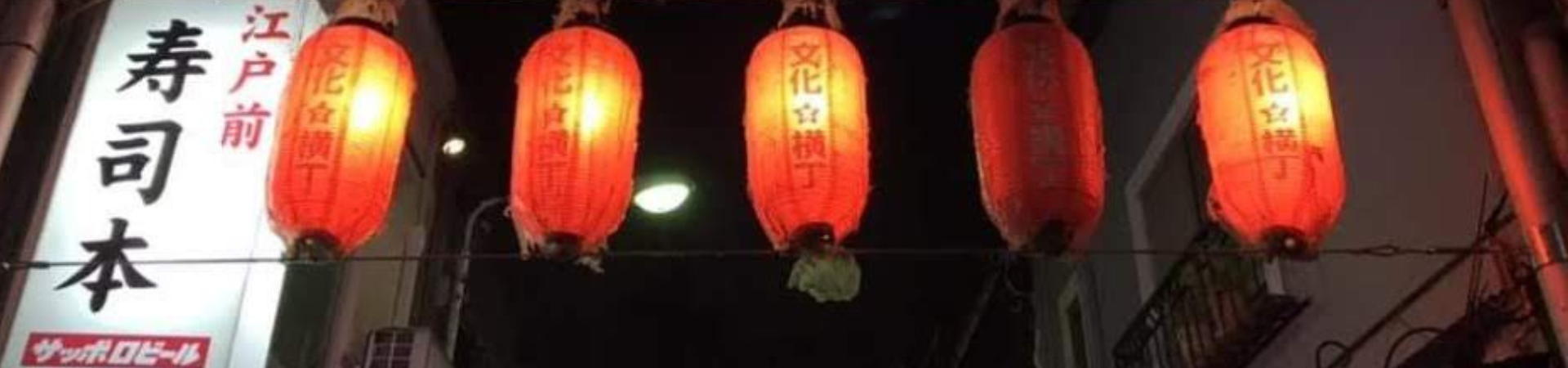 Image of Sendai Bar Hopping Tour