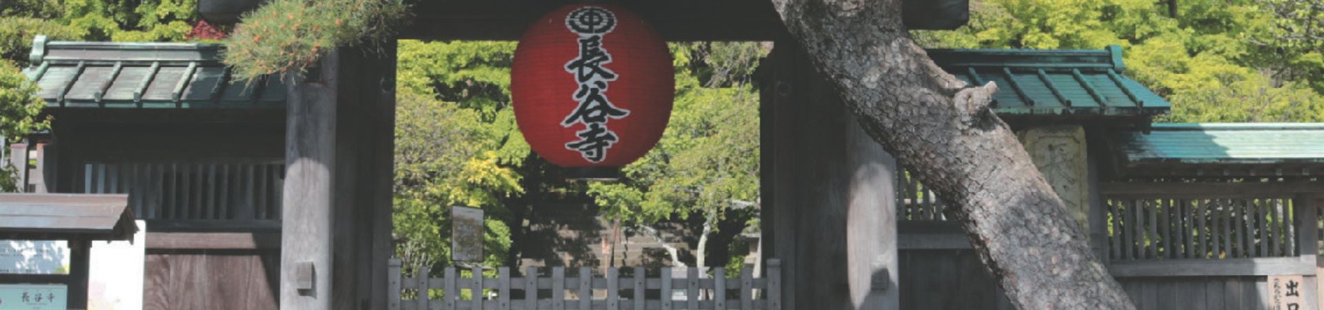 Image of The Merry Monk of Kamakura