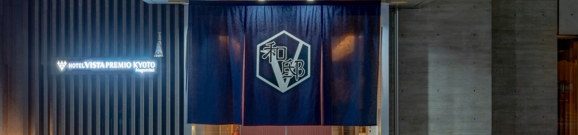 Image of Hotel Vista Premio Kyoto Nagomi-tei