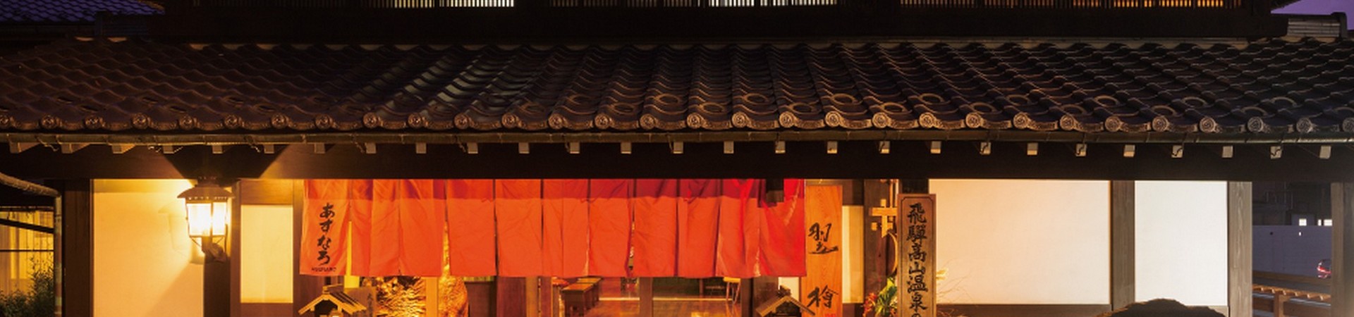 Image of Ryokan Asunaro