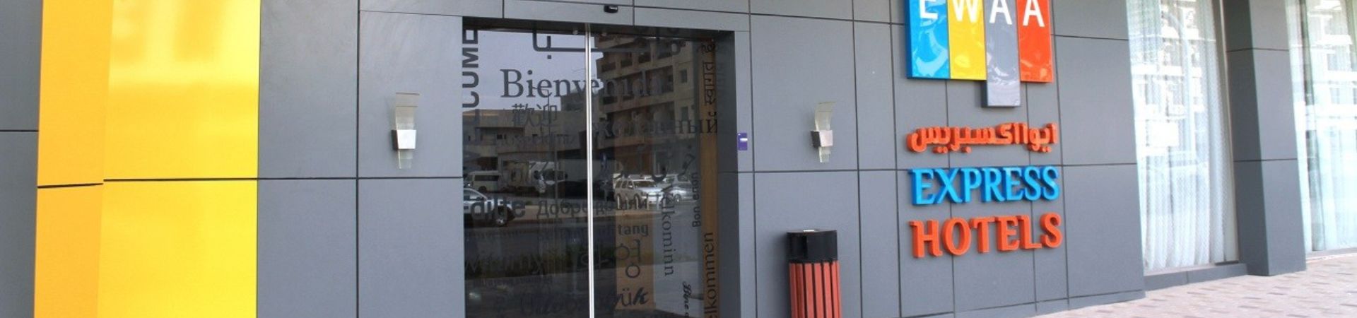 Ewaa Express Hotel Olaya