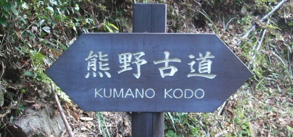 Kumano Kodo Highlights